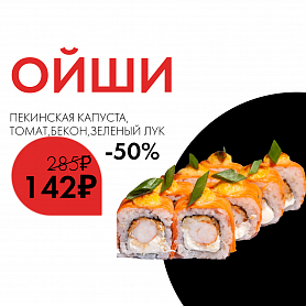 Ойши
